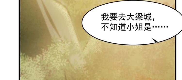 《半缘修仙半缘君》第93话 第34页
