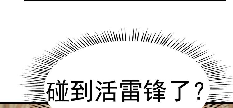 《半缘修仙半缘君》第93话 第37页