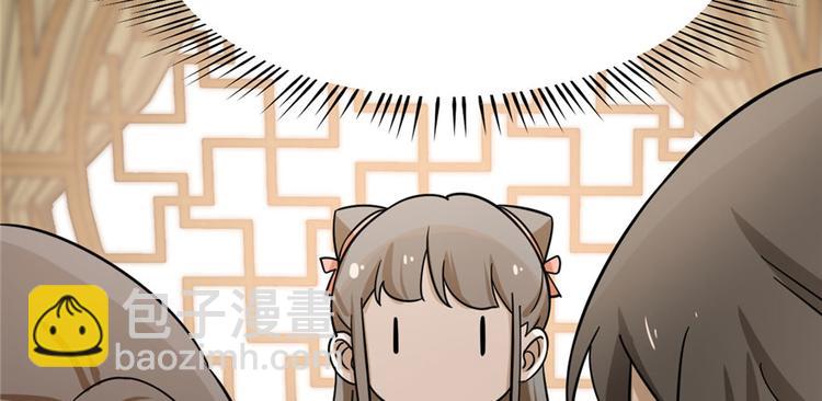 《半缘修仙半缘君》第93话 第38页