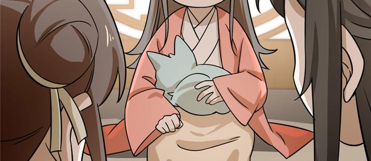 《半缘修仙半缘君》第93话 第39页