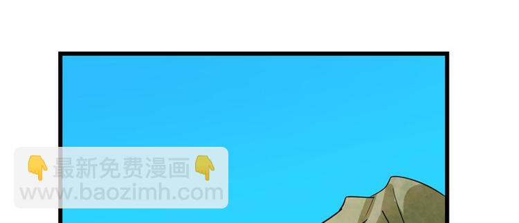 《半缘修仙半缘君》第93话 第3页