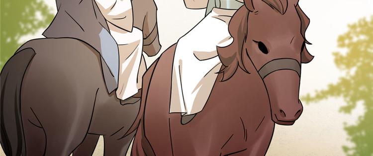 《半缘修仙半缘君》第93话 第9页
