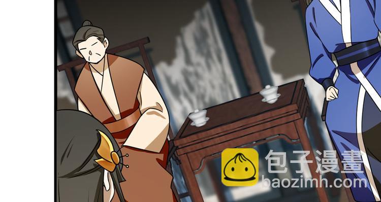 《半缘修仙半缘君》第97话 第10页