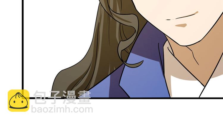 《半缘修仙半缘君》第97话 第14页