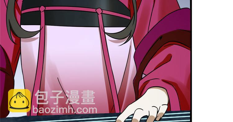 《半缘修仙半缘君》第97话 第17页
