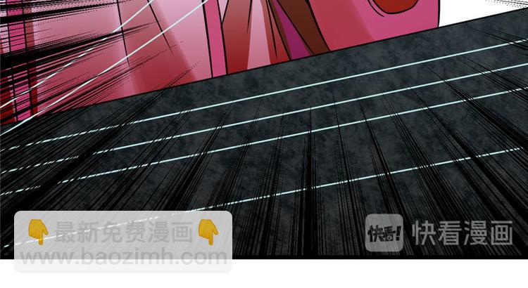 《半缘修仙半缘君》第97话 第20页