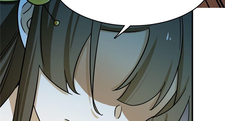《半缘修仙半缘君》第97话 第28页