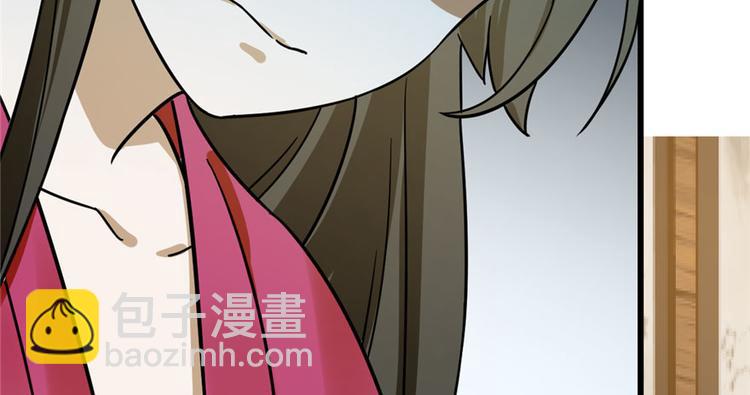 《半缘修仙半缘君》第97话 第29页