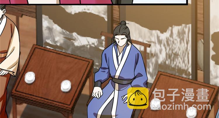 《半缘修仙半缘君》第97话 第30页