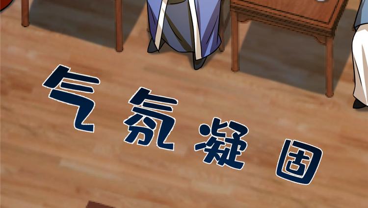 《半缘修仙半缘君》第97话 第31页
