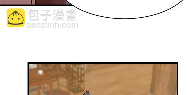 《半缘修仙半缘君》第97话 第37页