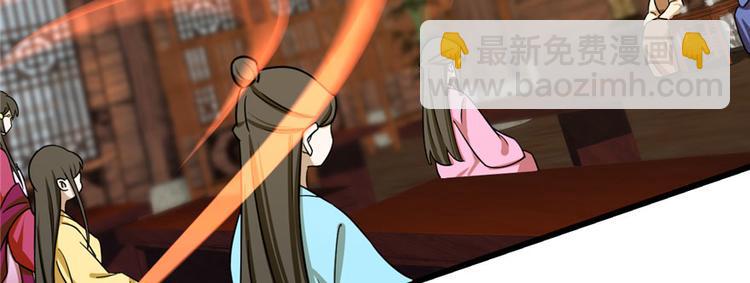 《半缘修仙半缘君》第97话 第42页