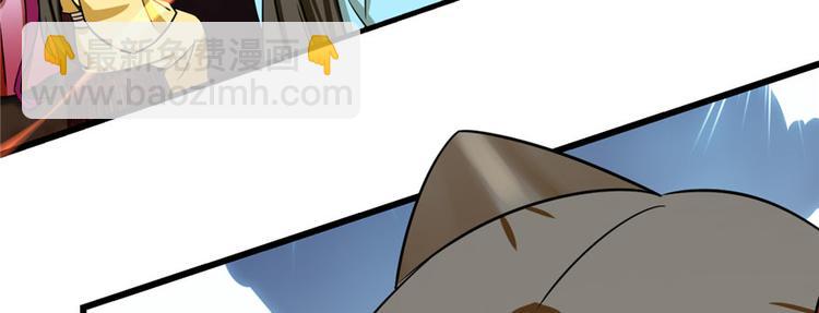 《半缘修仙半缘君》第97话 第43页