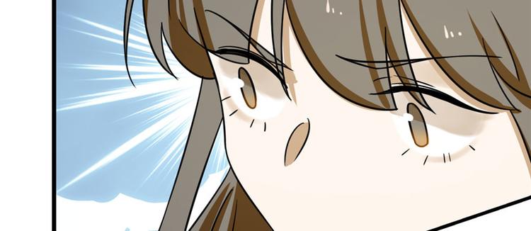 《半缘修仙半缘君》第97话 第45页