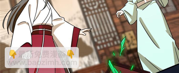《半缘修仙半缘君》第97话 第49页