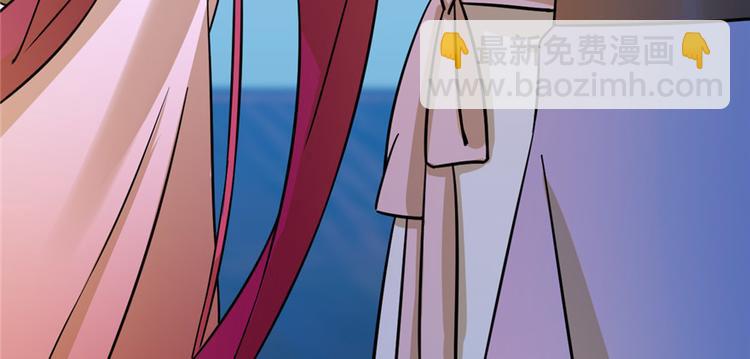《半缘修仙半缘君》第100话 第10页