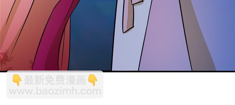 《半缘修仙半缘君》第100话 第11页