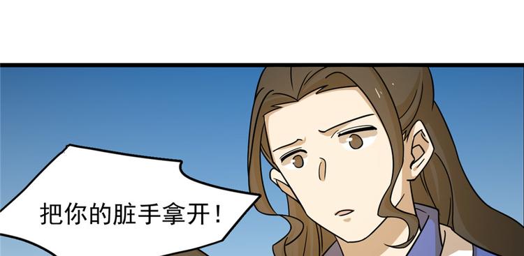 《半缘修仙半缘君》第100话 第12页