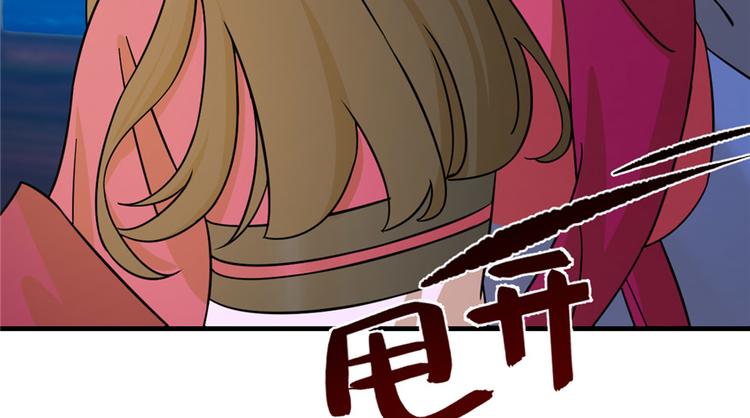 《半缘修仙半缘君》第100话 第14页