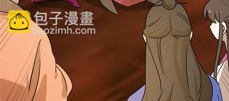 《半缘修仙半缘君》第100话 第22页