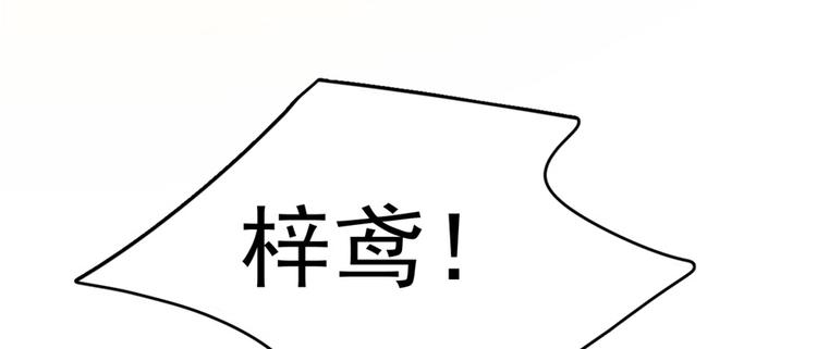 《半缘修仙半缘君》第100话 第25页