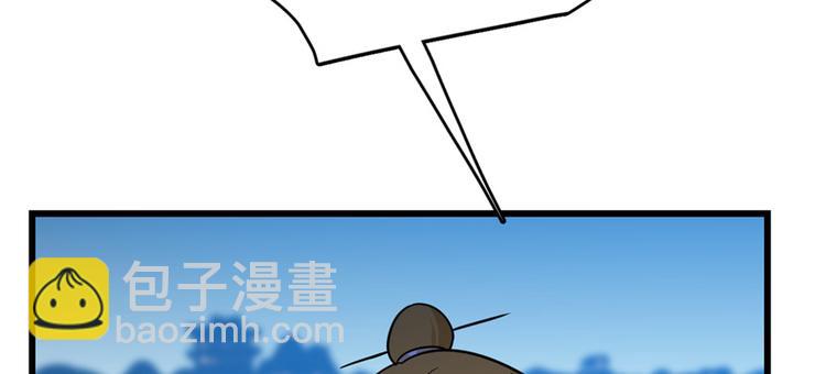 《半缘修仙半缘君》第100话 第26页