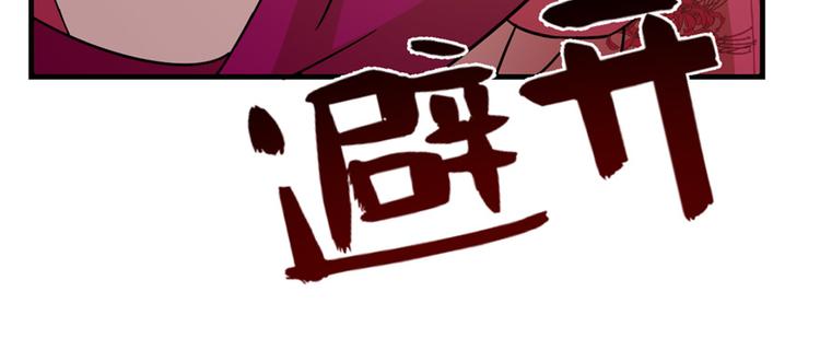 《半缘修仙半缘君》第100话 第31页