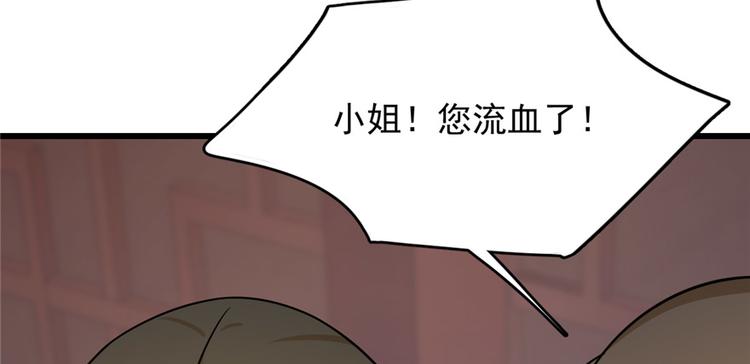 《半缘修仙半缘君》第100话 第33页