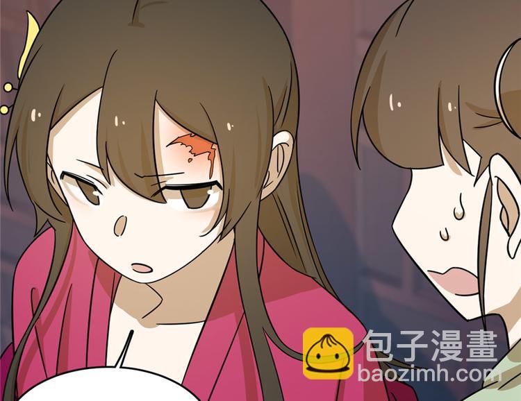 《半缘修仙半缘君》第100话 第34页