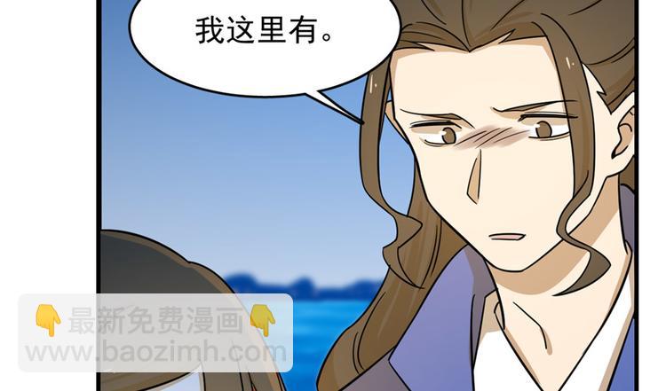 《半缘修仙半缘君》第100话 第39页
