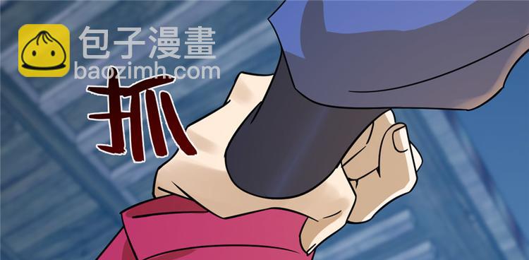《半缘修仙半缘君》第100话 第3页