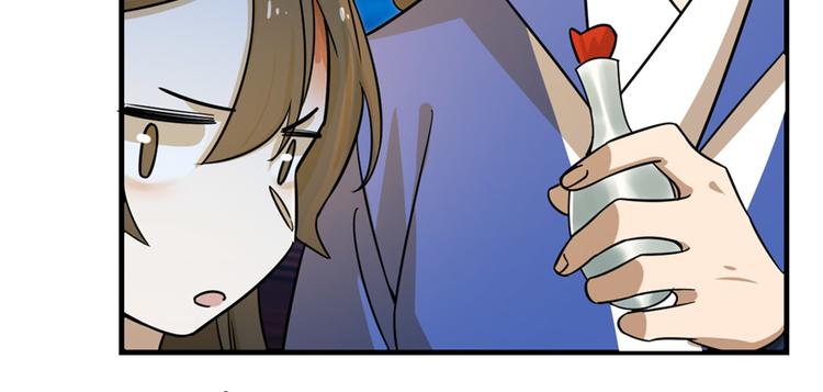 《半缘修仙半缘君》第100话 第40页
