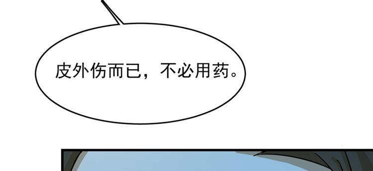 《半缘修仙半缘君》第100话 第41页