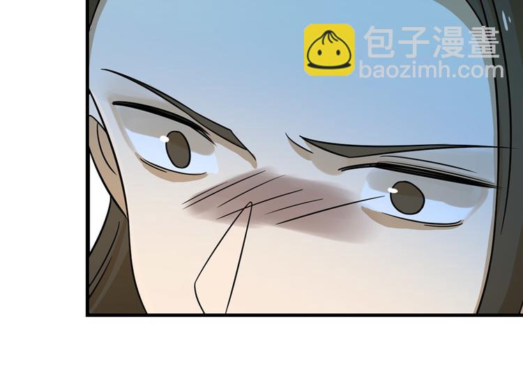 《半缘修仙半缘君》第100话 第42页