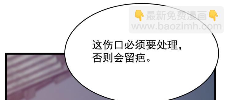 《半缘修仙半缘君》第100话 第43页