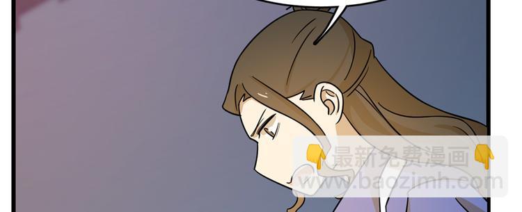 《半缘修仙半缘君》第100话 第44页