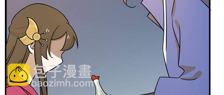 《半缘修仙半缘君》第100话 第45页