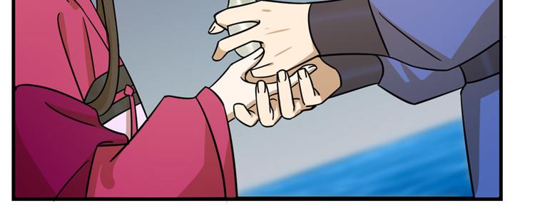 《半缘修仙半缘君》第100话 第46页
