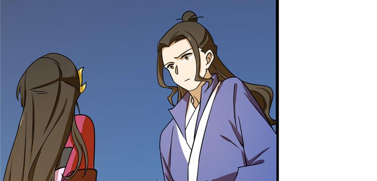 《半缘修仙半缘君》第100话 第49页