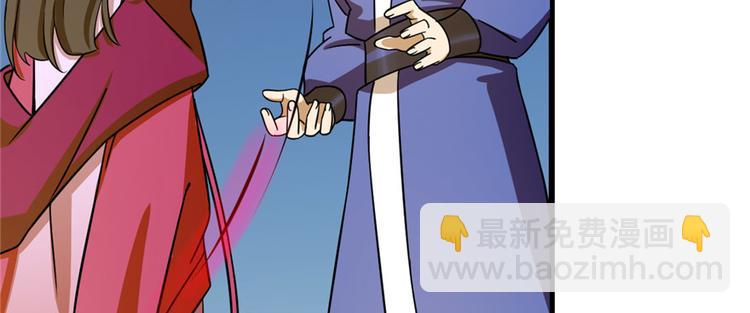 《半缘修仙半缘君》第100话 第50页