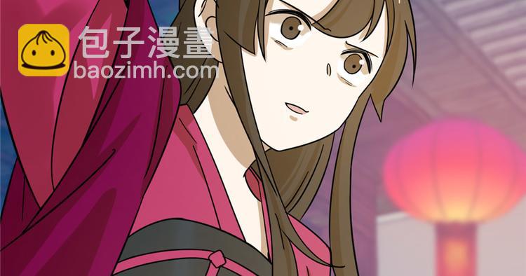 《半缘修仙半缘君》第100话 第5页