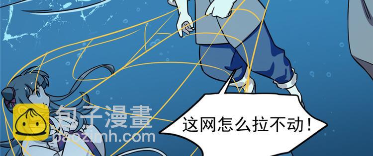 《半缘修仙半缘君》第98话 第12页