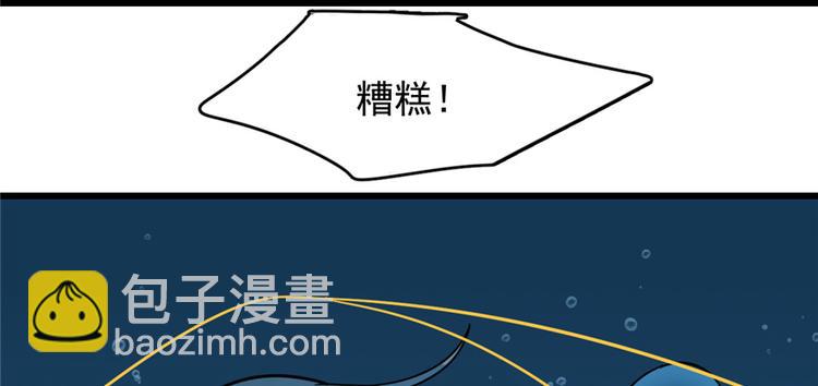 《半缘修仙半缘君》第98话 第14页
