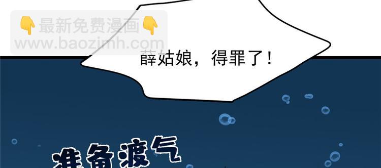 《半缘修仙半缘君》第98话 第20页