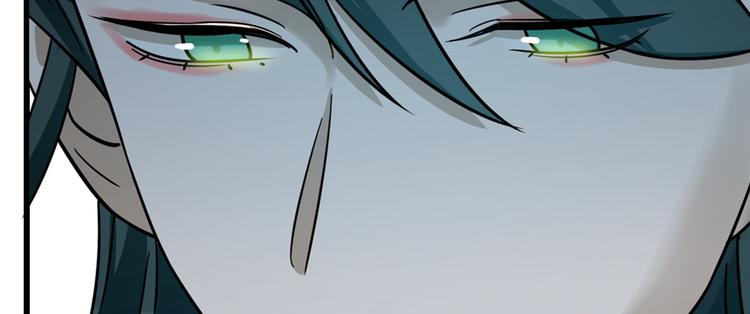 《半缘修仙半缘君》第98话 第25页