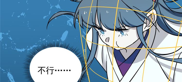 《半缘修仙半缘君》第98话 第27页