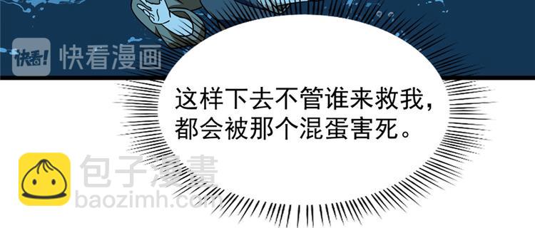 《半缘修仙半缘君》第98话 第30页