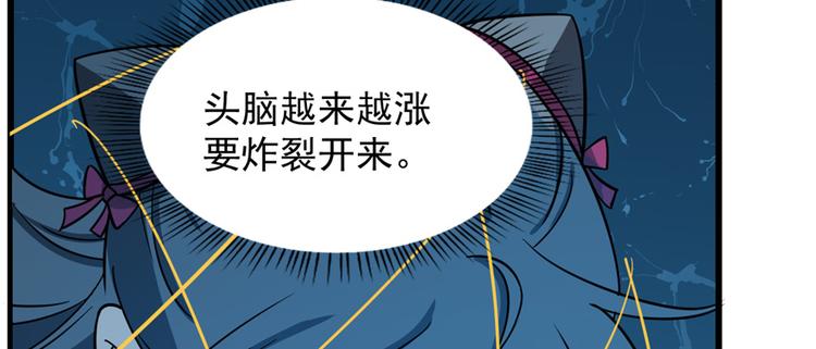 《半缘修仙半缘君》第98话 第32页