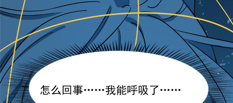 《半缘修仙半缘君》第98话 第38页