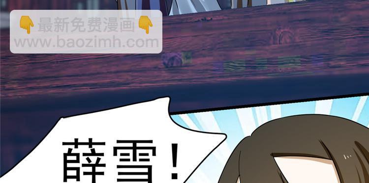 《半缘修仙半缘君》第98话 第44页